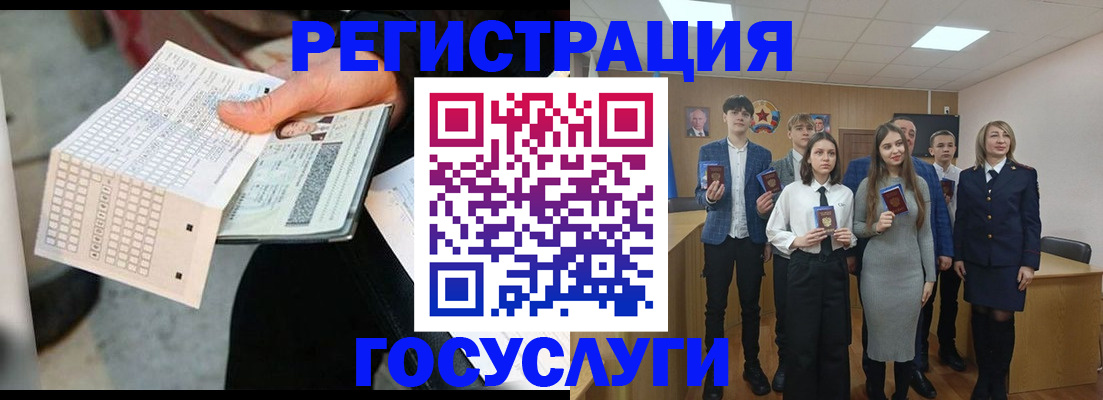 временная регистрация госуслуги в Лихославле