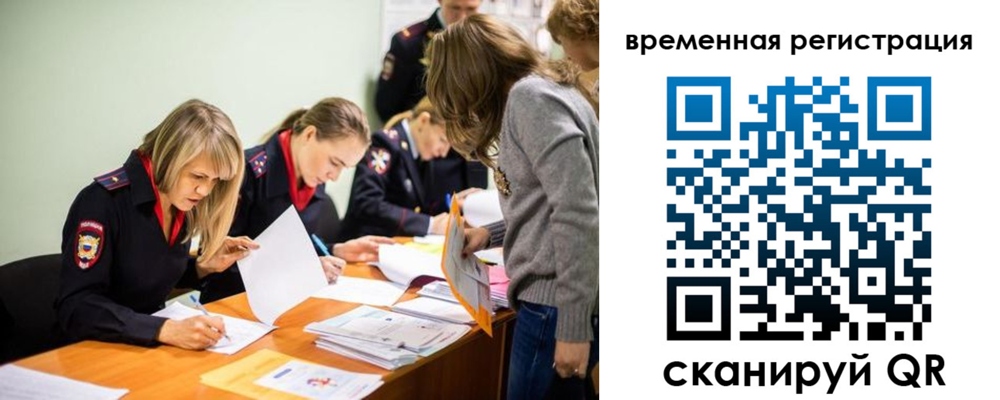 временная регистрация недорого в Лихославле