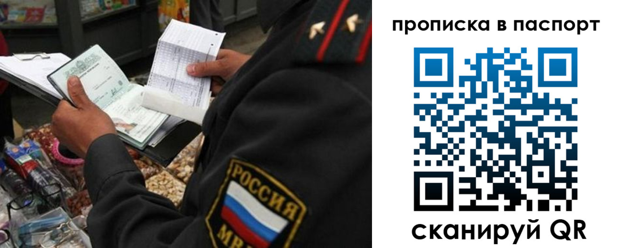 прописка штамп в Лихославле