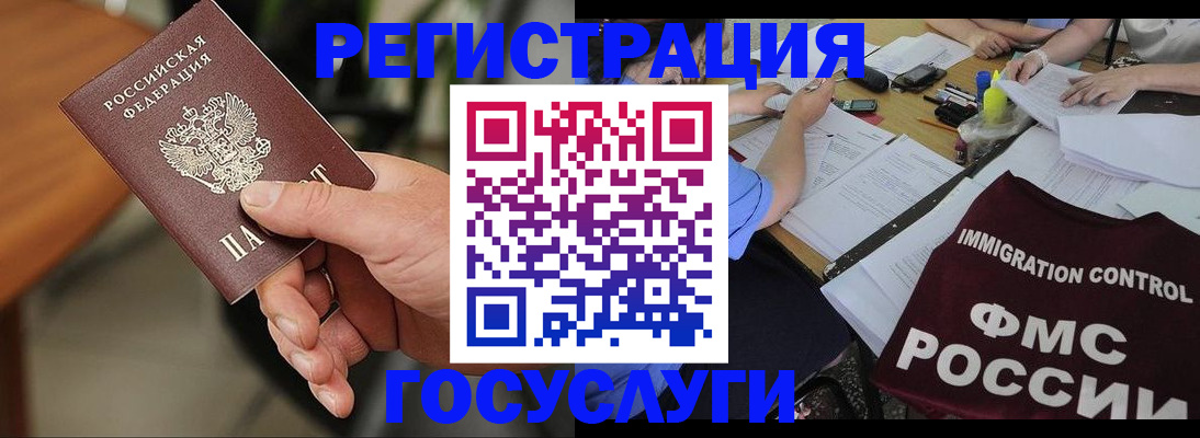 временная регистрация 2025 в Лихославле