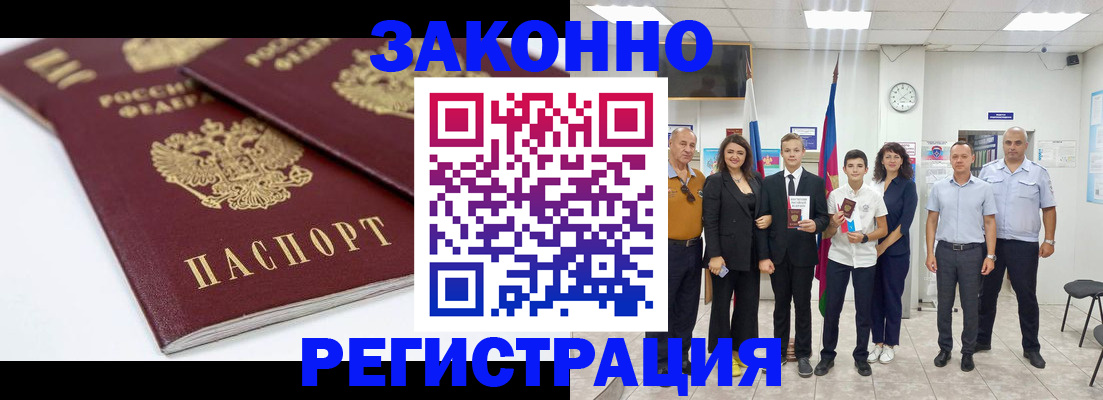 временная регистрация для всех в Лихославле