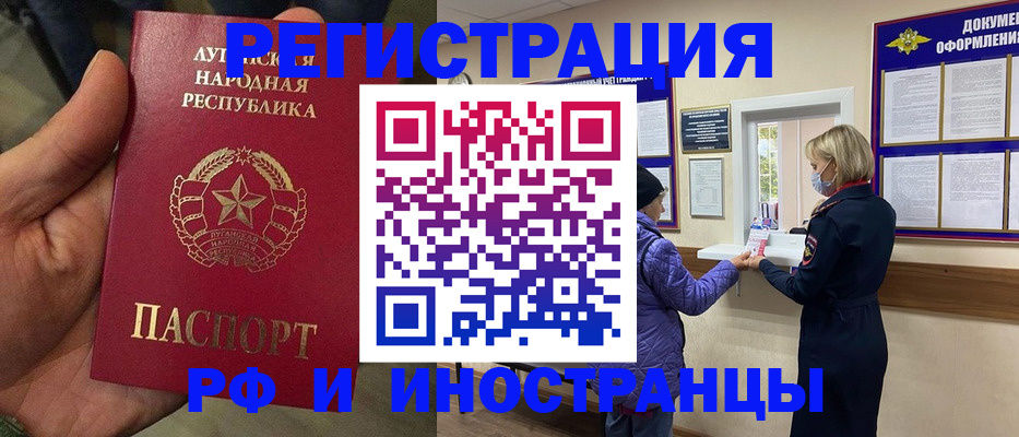 временная регистрация законно в Лихославле