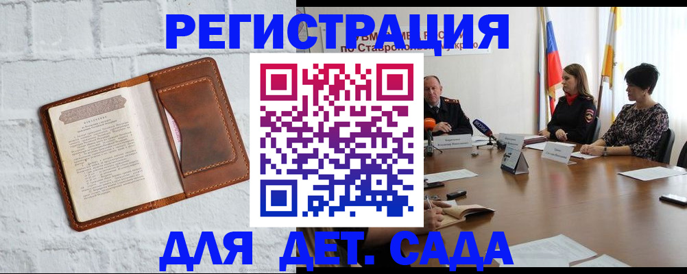 временная прописка в Лихославле