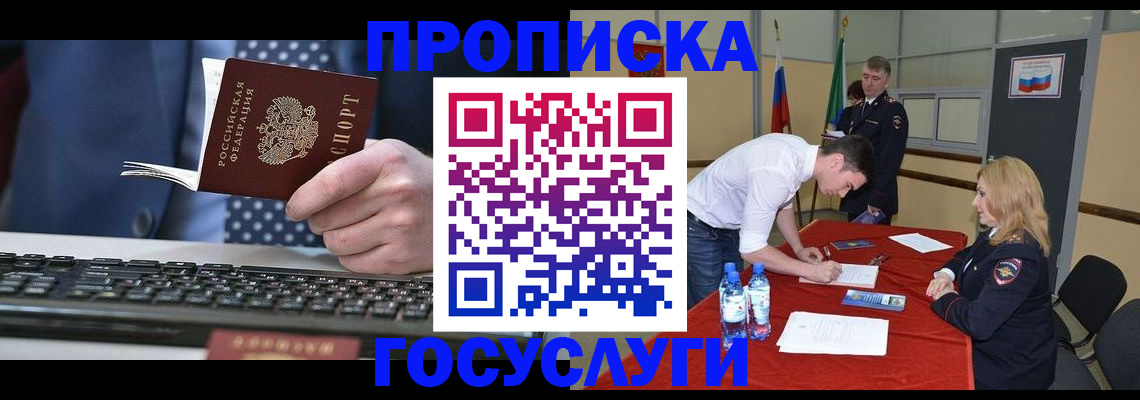 где прописаться в Лихославле