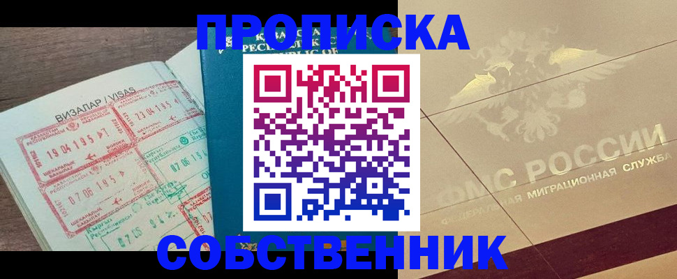 пропишу в квартире в Лихославле