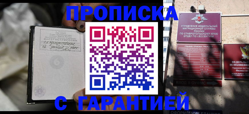 прописка паспорт в Лихославле