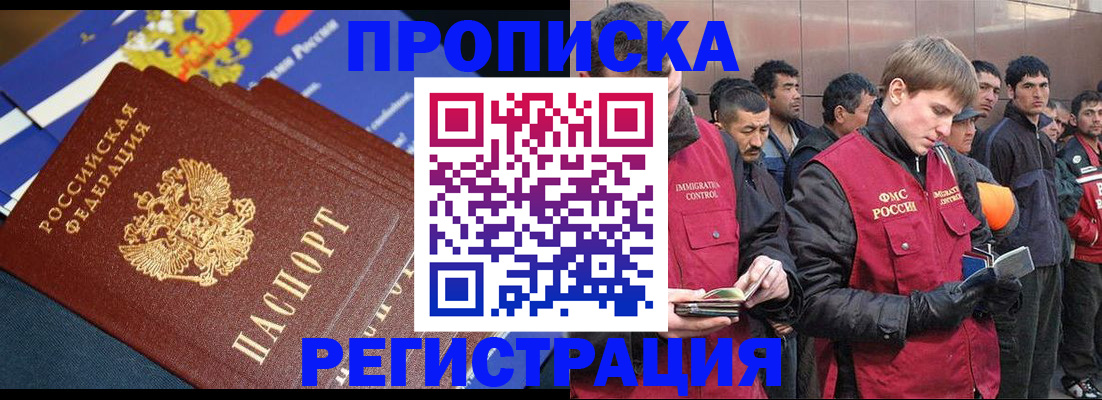 временная регистрация купить в Лихославле