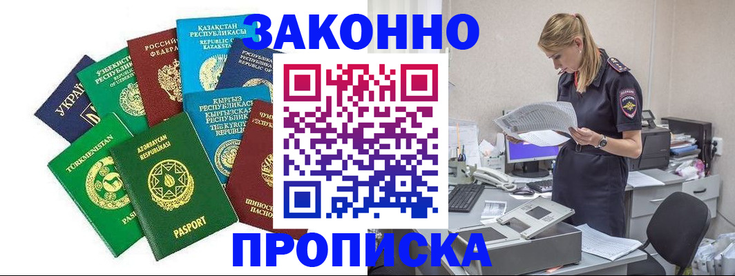 временная регистрация недорого в Лихославле